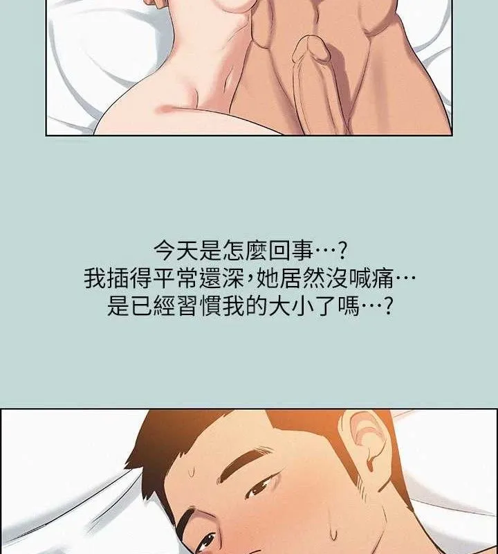 纵夏夜之梦(无码版)-第70話-正雄，我下巴好痠… - 图片 53