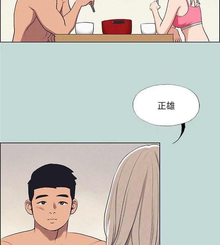 纵夏夜之梦(无码版)第70話-正雄,我下巴好痠…