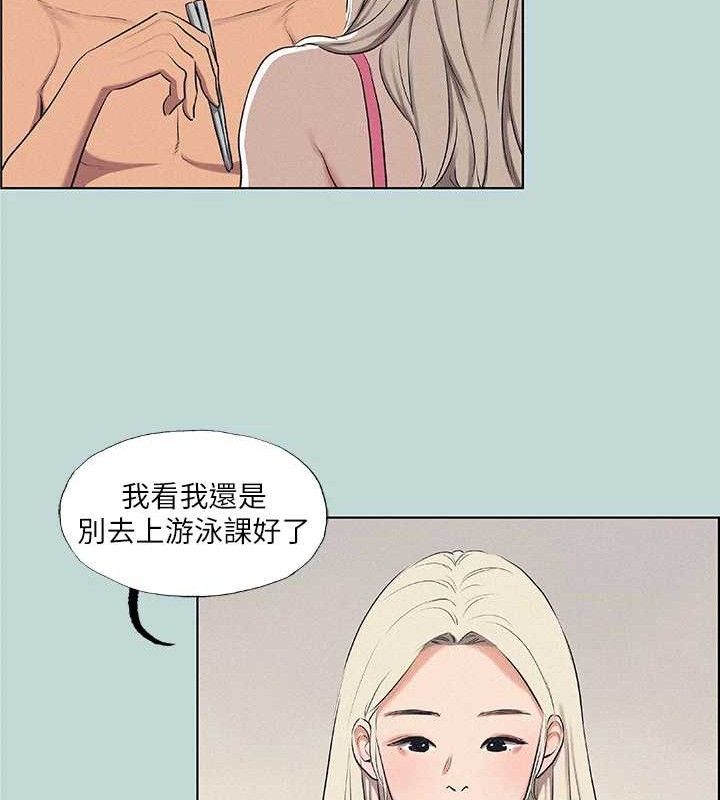 纵夏夜之梦(无码版)第70話-正雄,我下巴好痠…