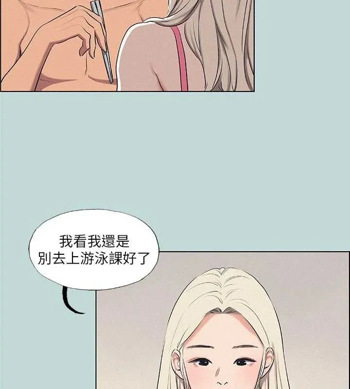 纵夏夜之梦(无码版)-第70話-正雄，我下巴好痠… - 图片 58