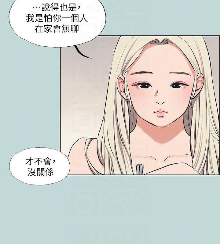 纵夏夜之梦(无码版)第70話-正雄,我下巴好痠…