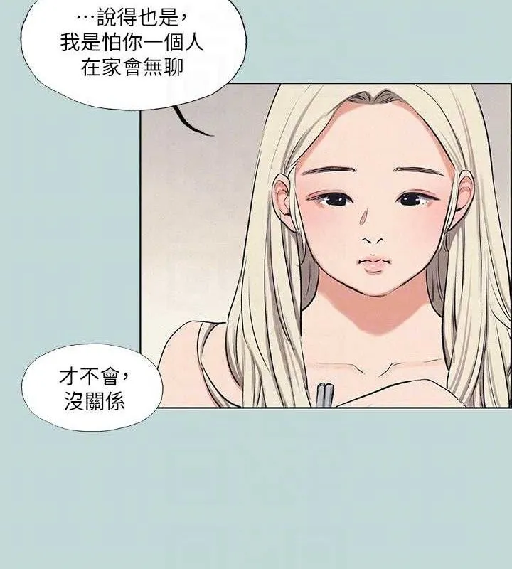 縱夏夜之夢(無碼版)第70話-正雄，我下巴好痠&hellip;