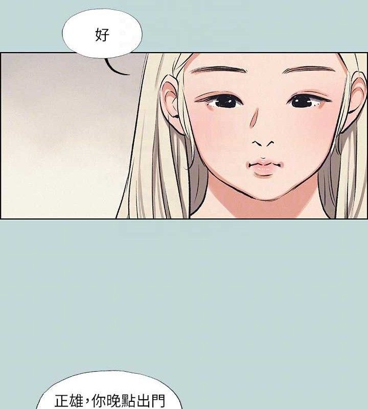 纵夏夜之梦(无码版)第70話-正雄，我下巴好痠…