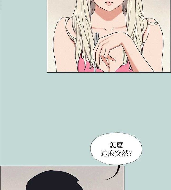 纵夏夜之梦(无码版)第70話-正雄,我下巴好痠…