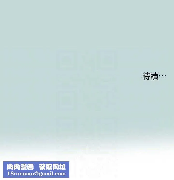 縱夏夜之夢(無碼版)第70話-正雄，我下巴好痠&hellip;