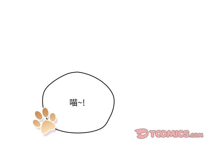 喵来的恋爱第18話