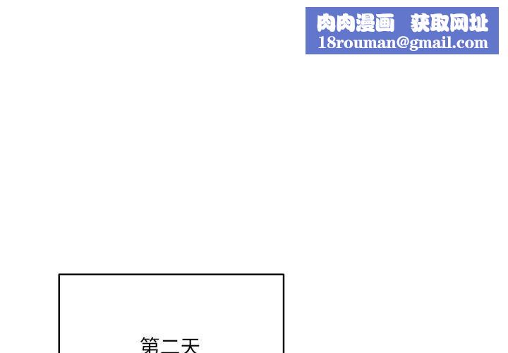 喵来的恋爱第18話