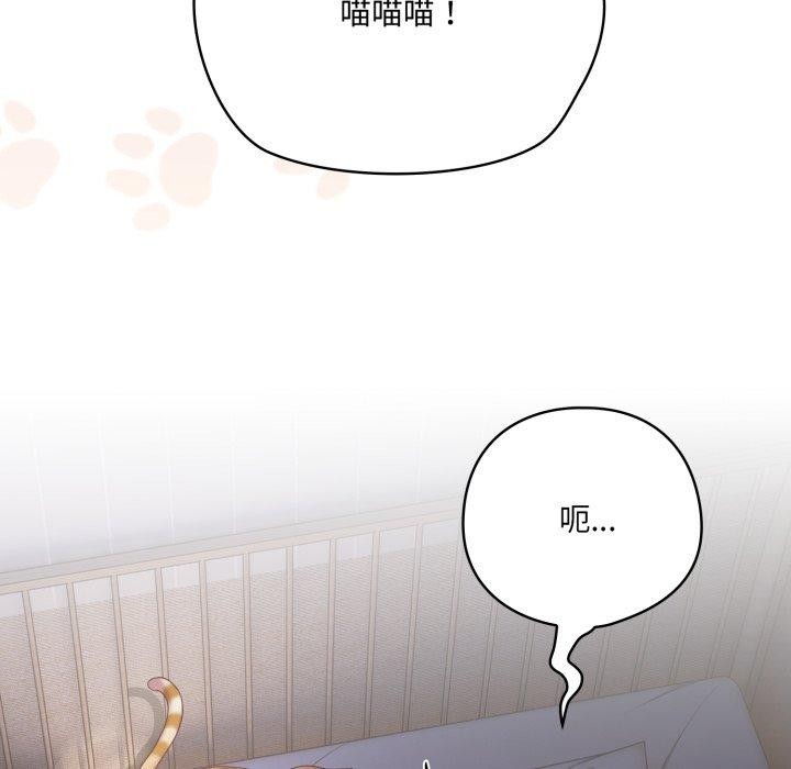 喵來的戀愛第18話