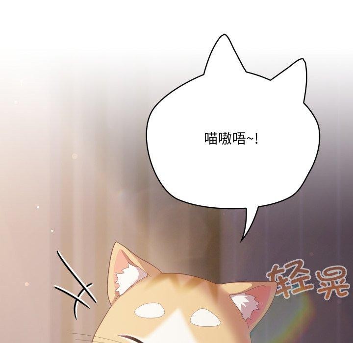 喵來的戀愛第18話