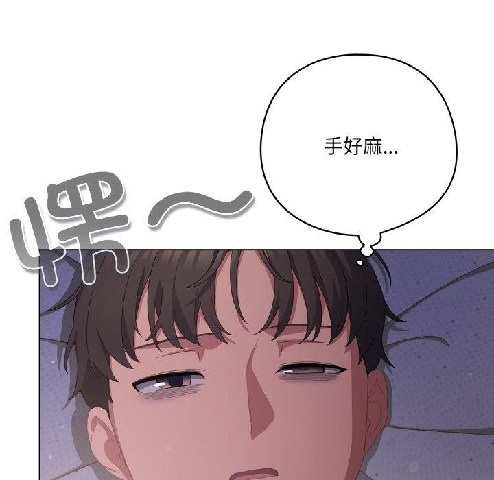 喵来的恋爱第18話