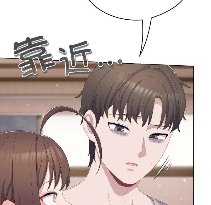 喵來的戀愛第18話