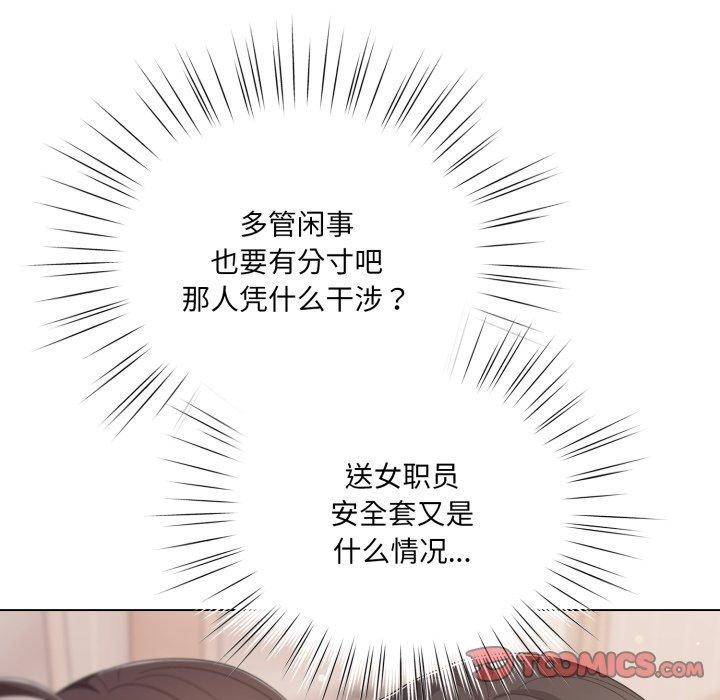 喵来的恋爱第18話