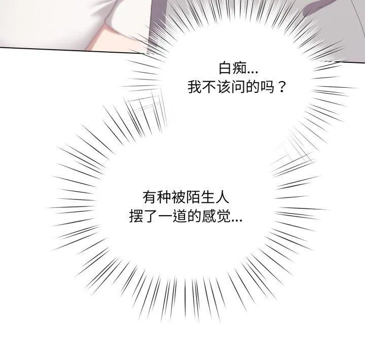 喵来的恋爱-第18話 - 图片 38