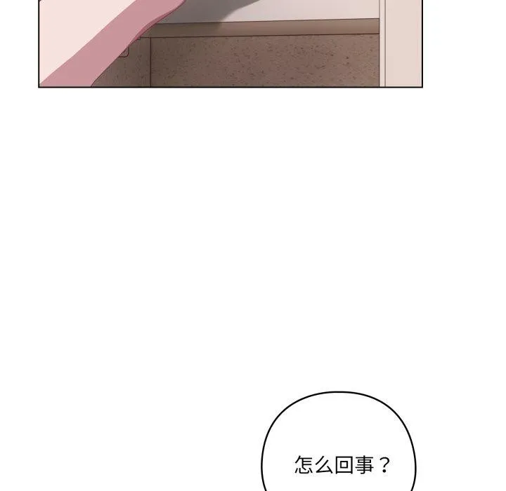 喵来的恋爱-第18話 - 图片 45