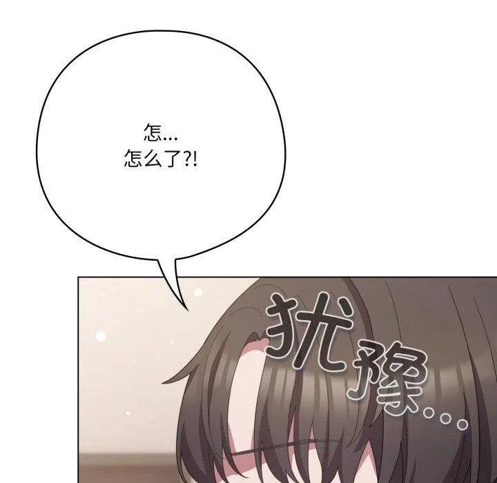 喵来的恋爱-第18話 - 图片 55