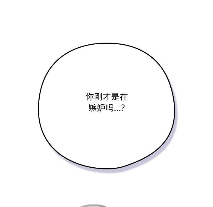 喵来的恋爱第18話