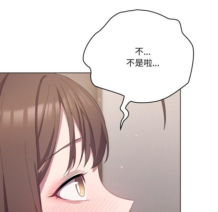 喵來的戀愛第18話