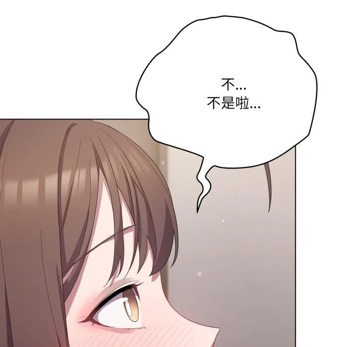 喵來的戀愛第18話