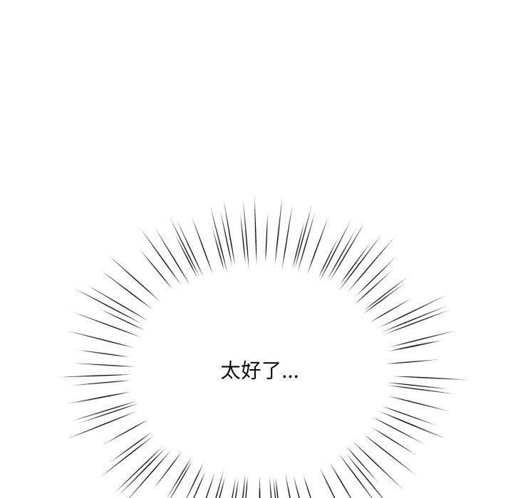 喵来的恋爱第18話