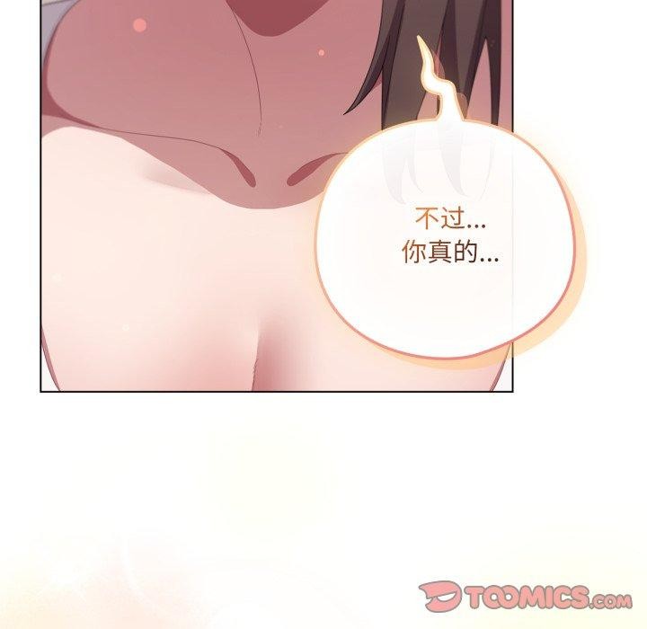 喵来的恋爱第18話