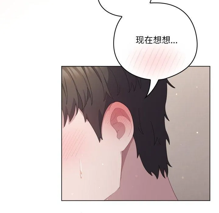 喵来的恋爱-第18話 - 图片 85