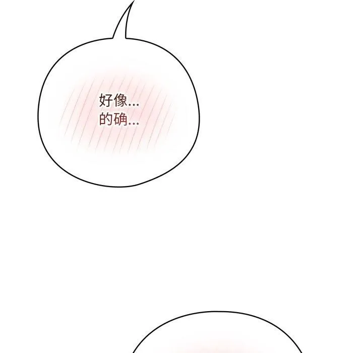 喵来的恋爱-第18話 - 图片 86