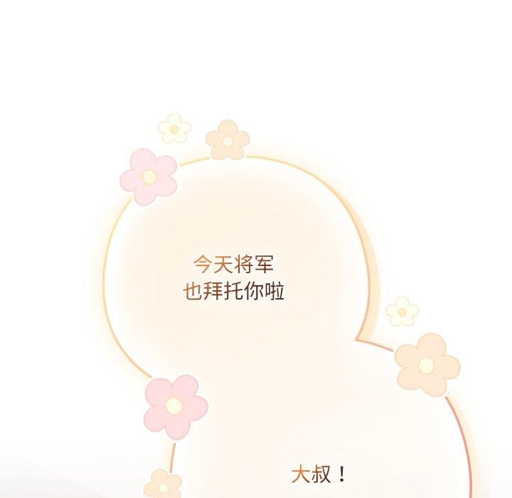 喵来的恋爱第18話