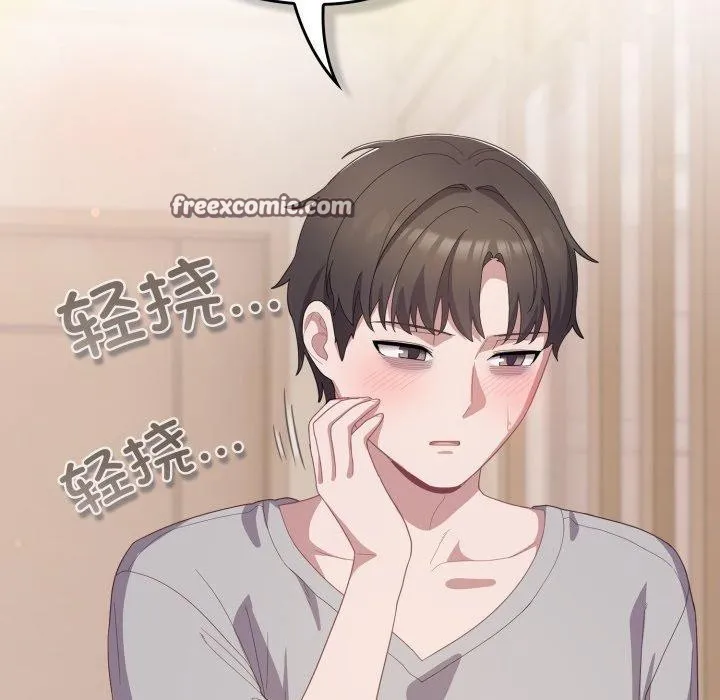 喵来的恋爱-第18話 - 图片 98