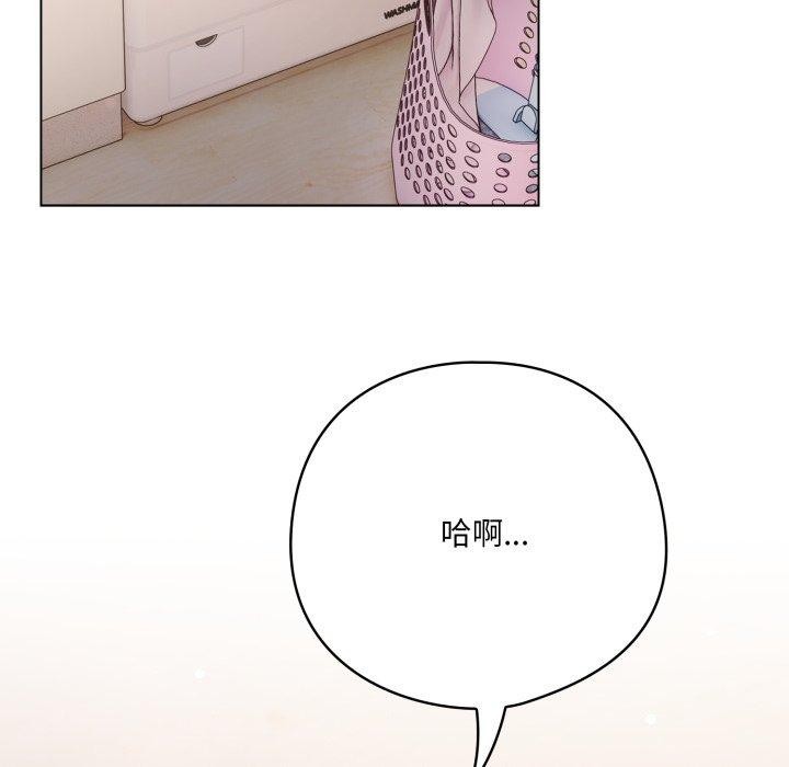 喵来的恋爱第18話