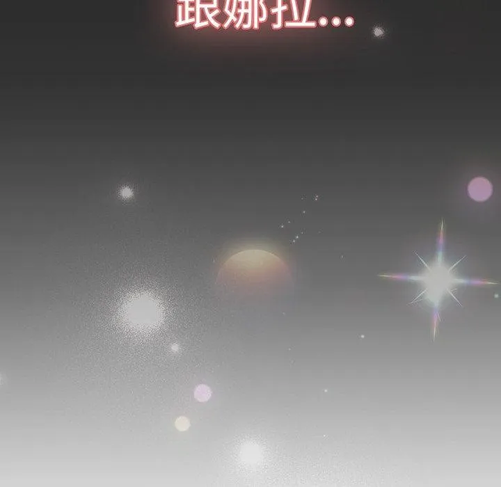 喵来的恋爱-第18話 - 图片 118