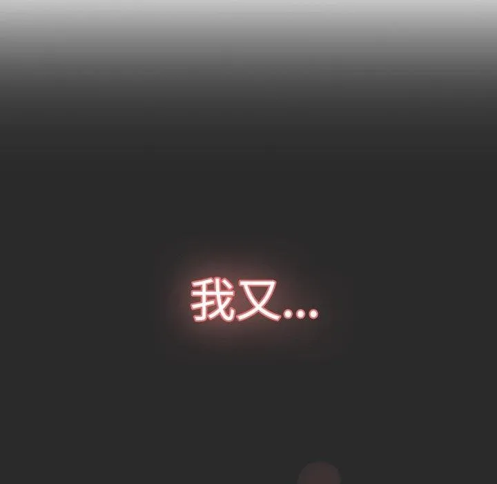 喵来的恋爱-第18話 - 图片 111