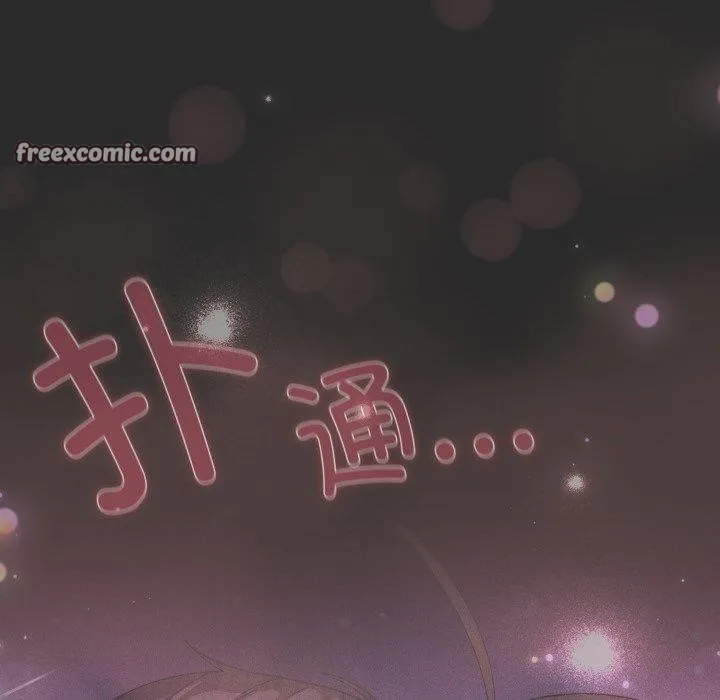 喵來的戀愛第18話