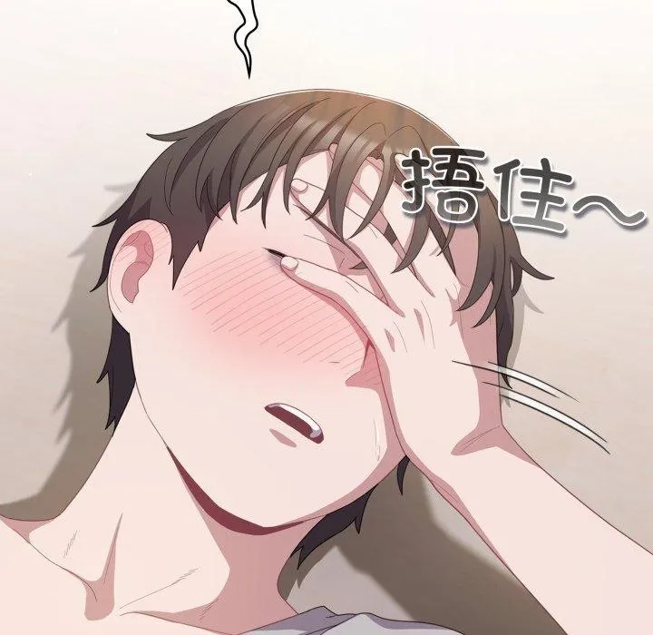 喵來的戀愛第18話