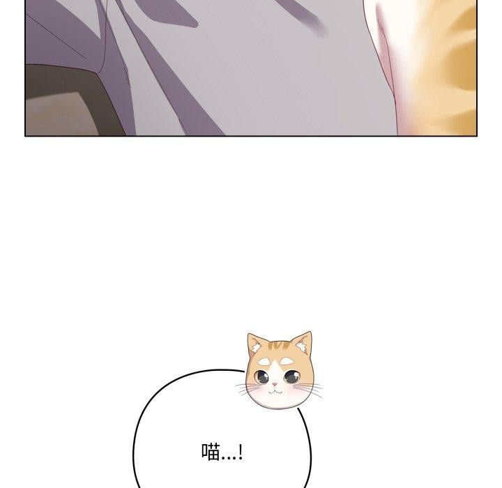 喵來的戀愛第18話