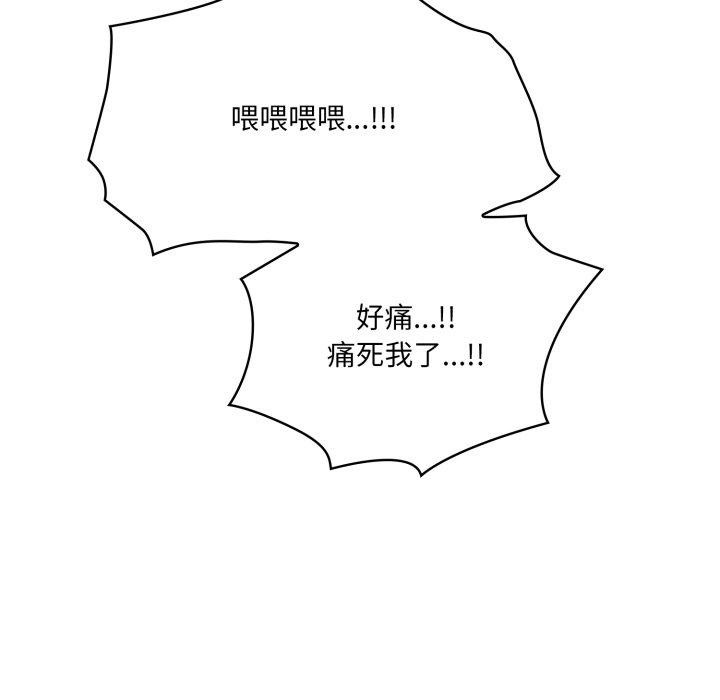 喵来的恋爱第18話