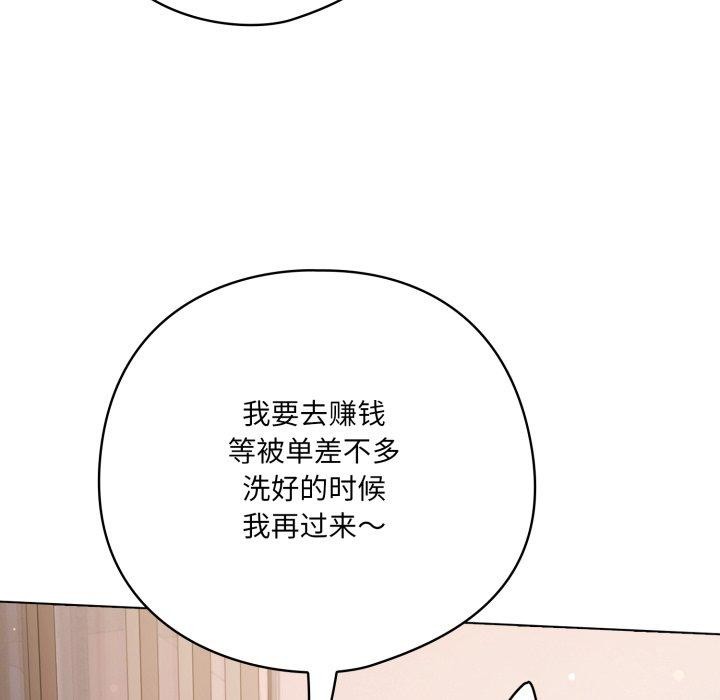 喵來的戀愛第18話