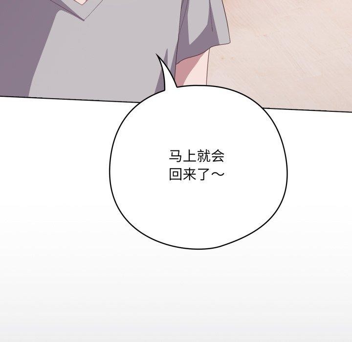 喵来的恋爱第18話