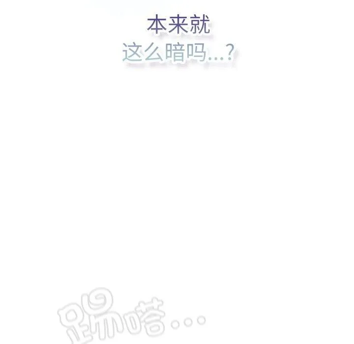 喵来的恋爱-第18話 - 图片 159