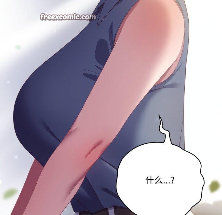 喵来的恋爱第18話