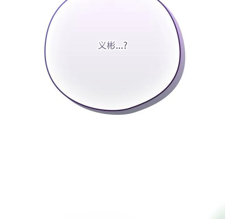 喵来的恋爱-第18話 - 图片 166