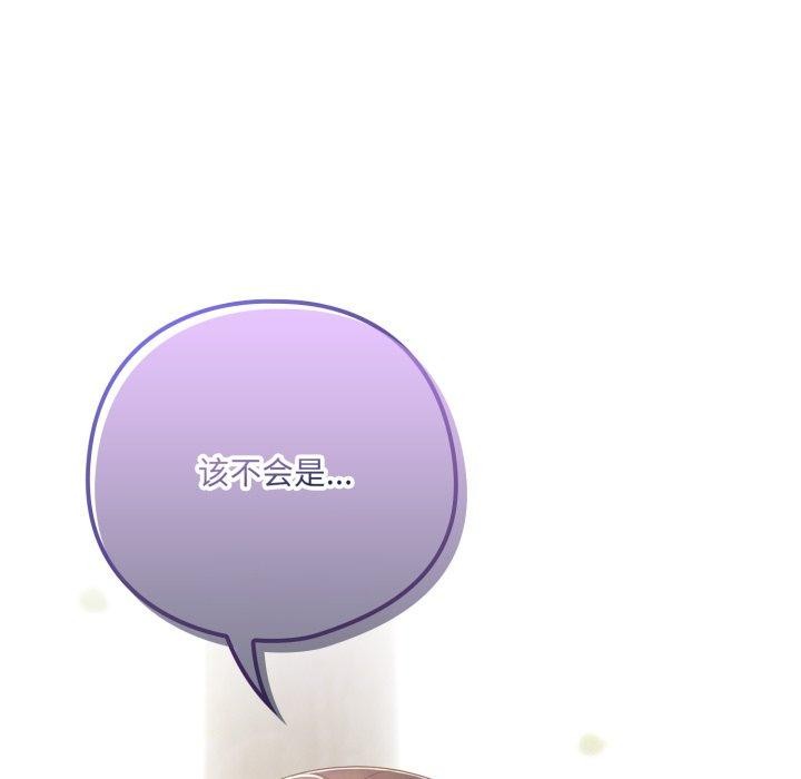 喵來的戀愛第18話