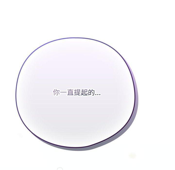 喵来的恋爱第18話