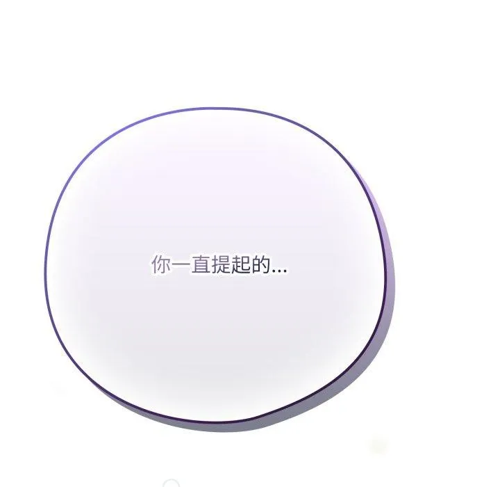 喵來的戀愛第18話
