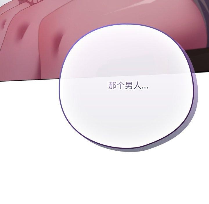 喵来的恋爱第18話