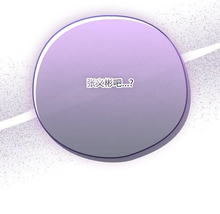 喵来的恋爱-第18話 - 图片 179
