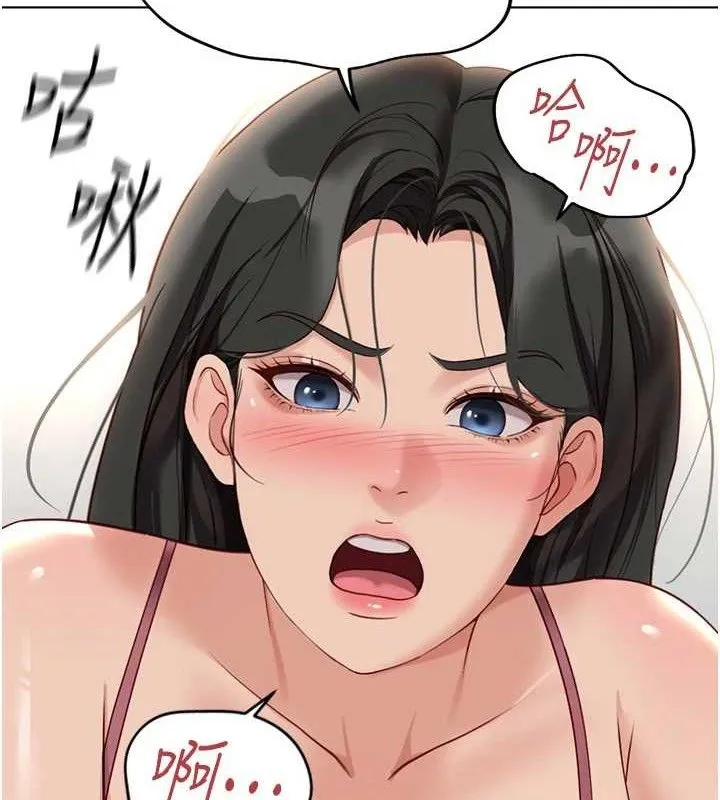 魯蛇社畜的金手指第21話-被美足摩擦的快感