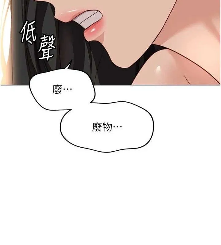 魯蛇社畜的金手指第21話-被美足摩擦的快感