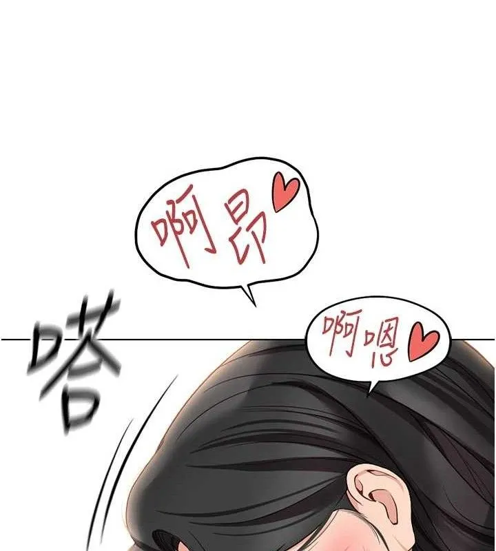鲁蛇社畜的金手指-第21話-被美足摩擦的快感 - 图片 13