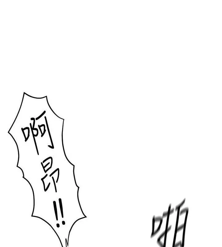鲁蛇社畜的金手指-第21話-被美足摩擦的快感 - 图片 18