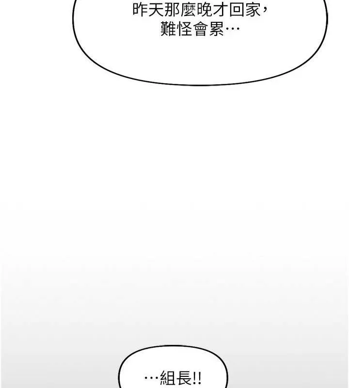 鲁蛇社畜的金手指-第21話-被美足摩擦的快感 - 图片 31